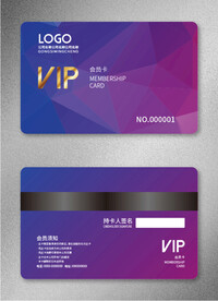 VIP会员卡
