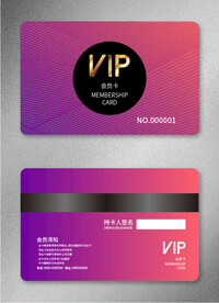VIP会员卡