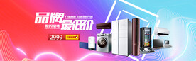 电器banner