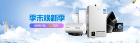电器banner
