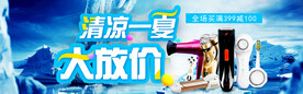 电器banner