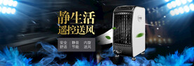 空调banner
