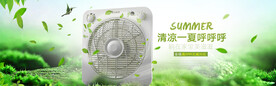 风扇banner