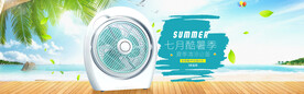风扇banner