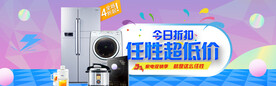 电器banner