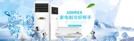空调banner