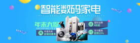 电器banner