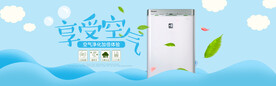 空调banner