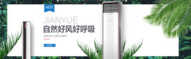 空调banner