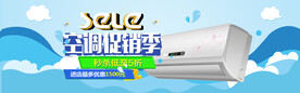 空调banner