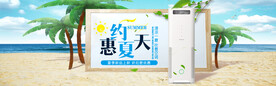 空调banner