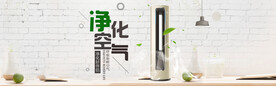 空调banner
