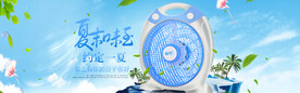 风扇banner