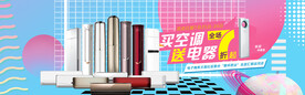 空调banner