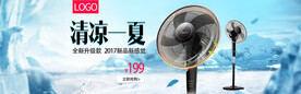 风扇banner