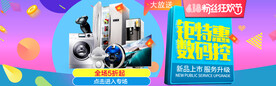 电器banner