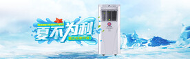 空调banner
