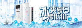 空调banner