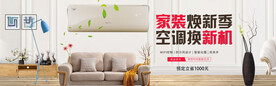 空调banner