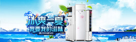 空调banner