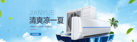 空调banner