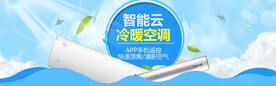 空调banner