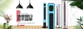 空调banner