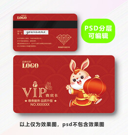 兔年年货卡