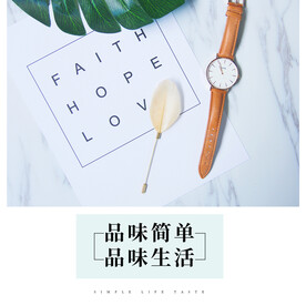 品味生活手表海报