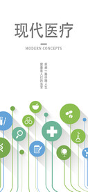 现代医疗手机海报