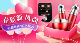 春夏新风尚妆品海报