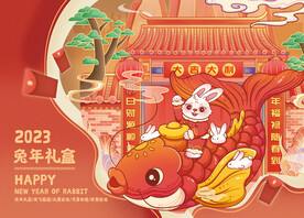 色国潮风兔年插画