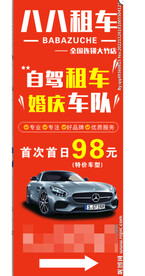 自驾租车婚庆车队