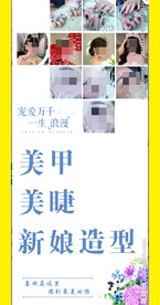 纹绣美业易拉宝