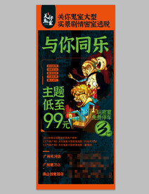 密室逃脱易拉宝