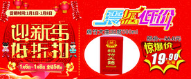 迎新年低折扣