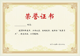 奖状荣誉证书模板