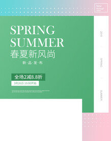 时尚简约通用海报