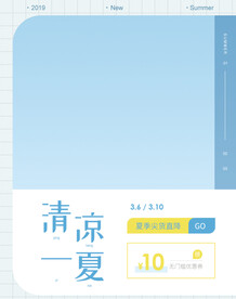 时尚女装海报图片