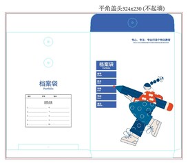 地产 学校档案袋