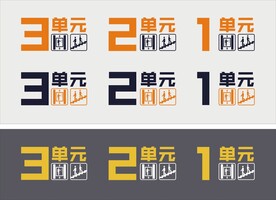 单元墙面导视图案