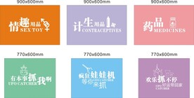 自助贩卖机提示牌