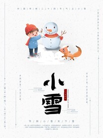 小雪海报