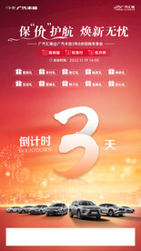 报价护航倒计时