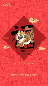 新年海报