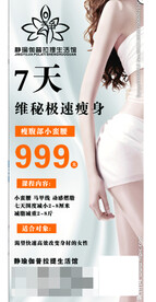 七天瘦身