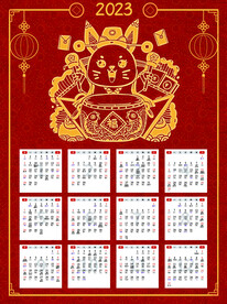 2023日历