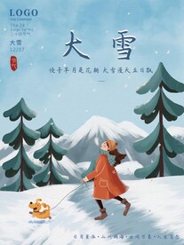 大雪海报