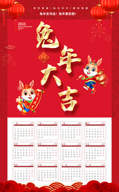 2023年日历