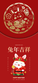 兔年吉祥展架